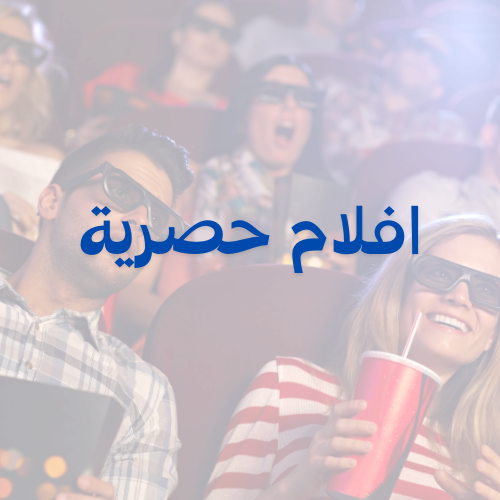 Universe IPTV - سيرفر يونيفرس الاصلي رقم 1