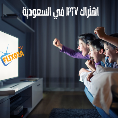اشتراك IPTV 