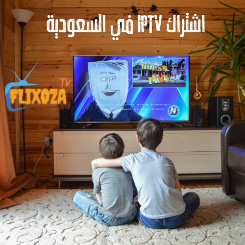 طريقة تشغيل اشتراك IPTV في السعودية
