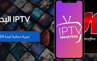دليلك الشامل لشراء IPTV البحرين